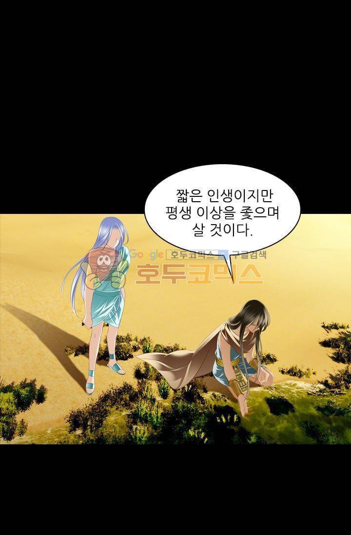 모래와 바다의 노래 49화 10