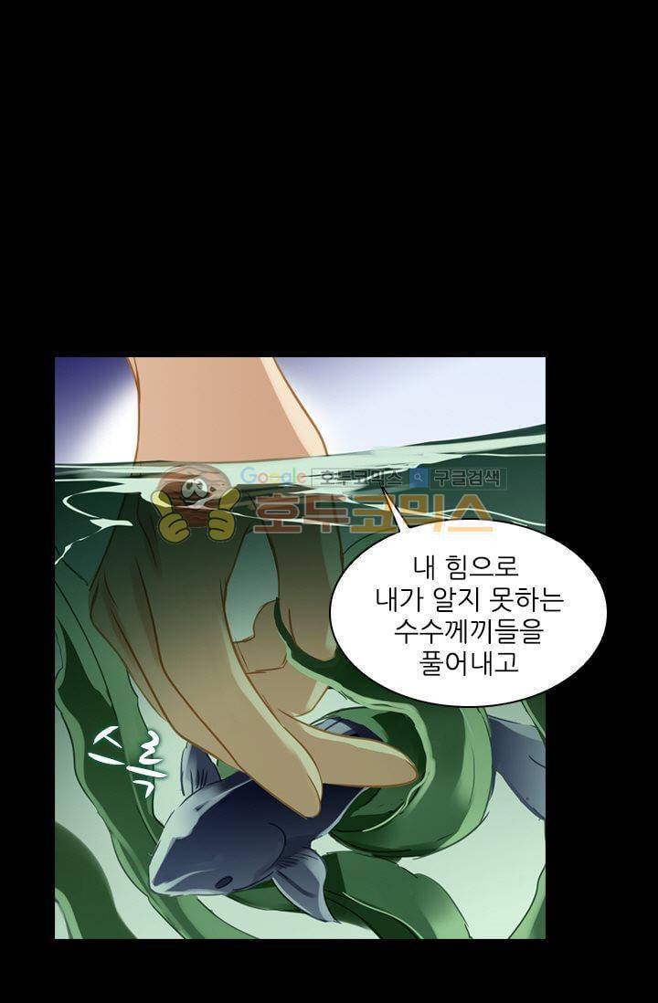 모래와 바다의 노래 49화 11