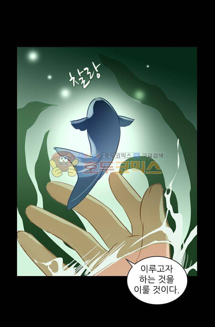 모래와 바다의 노래 49화 12