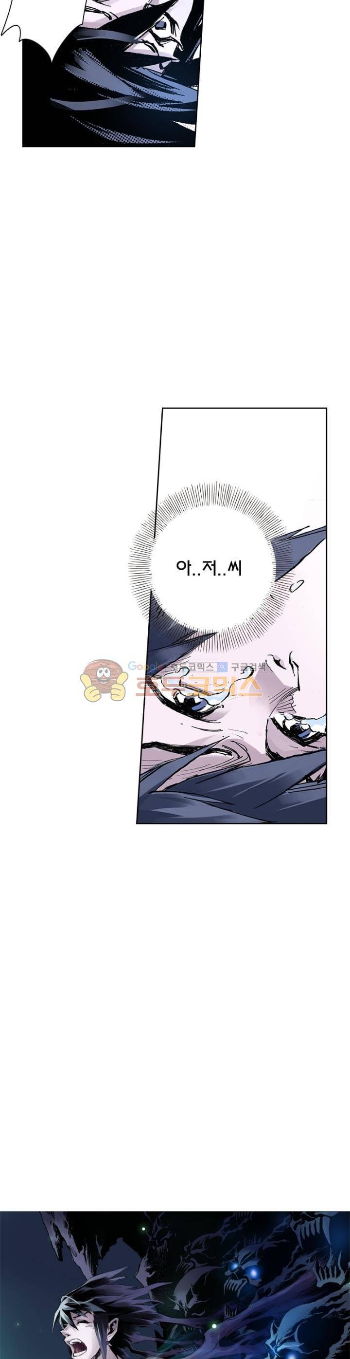 현호전기 73화 2