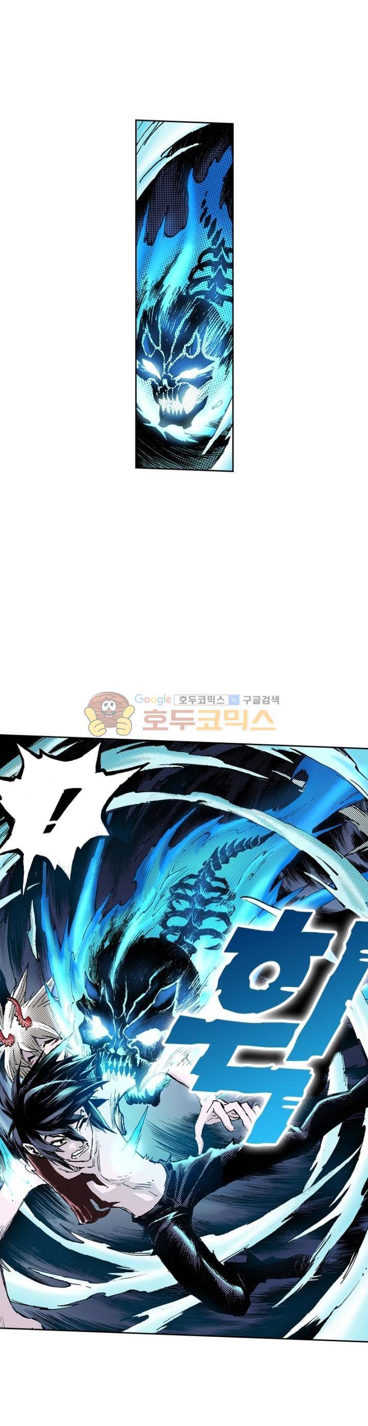 현호전기 73화 4