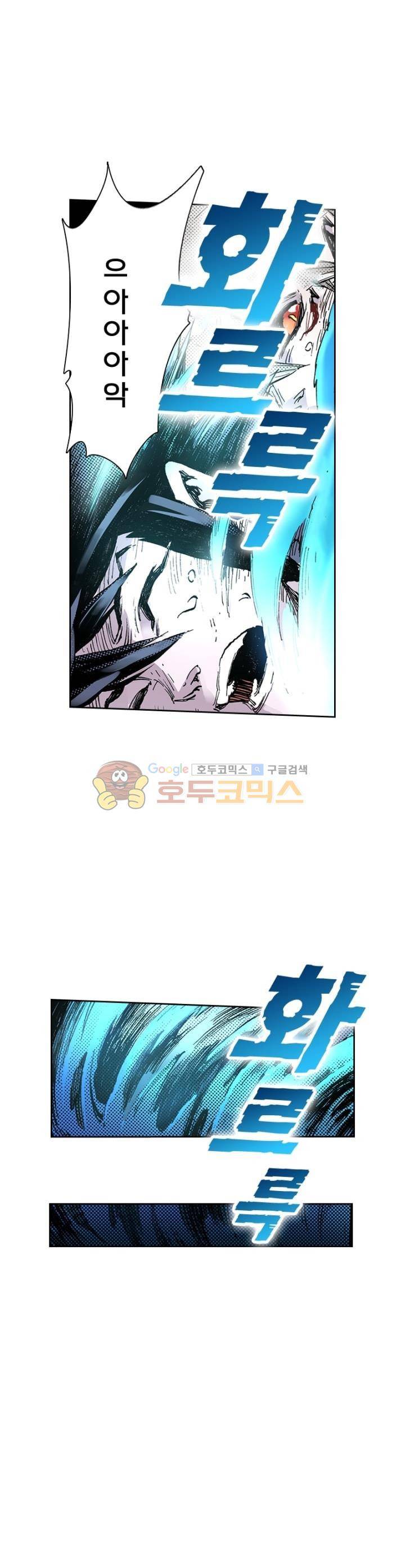 현호전기 73화 5