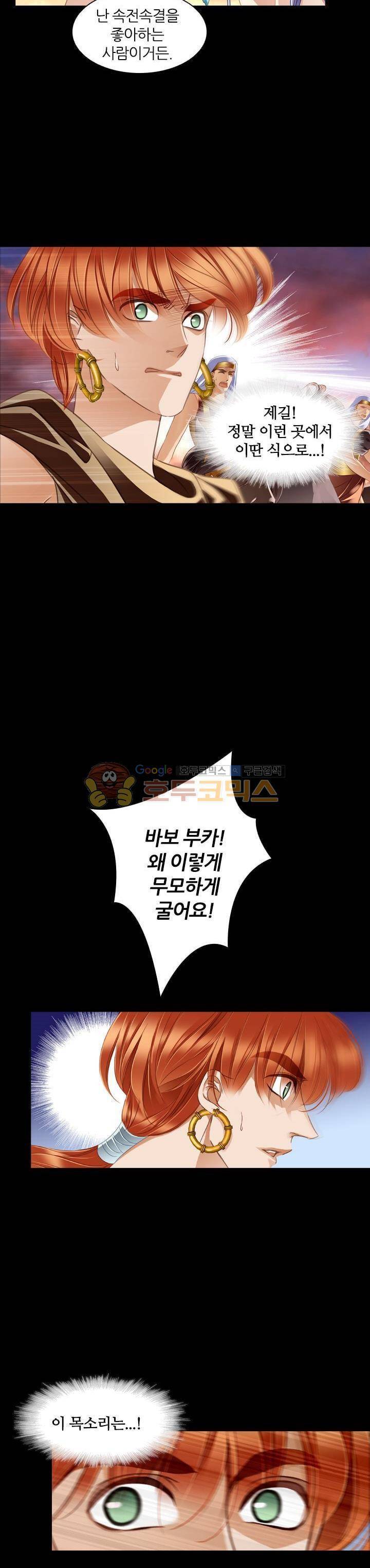 모래와 바다의 노래 64화 2