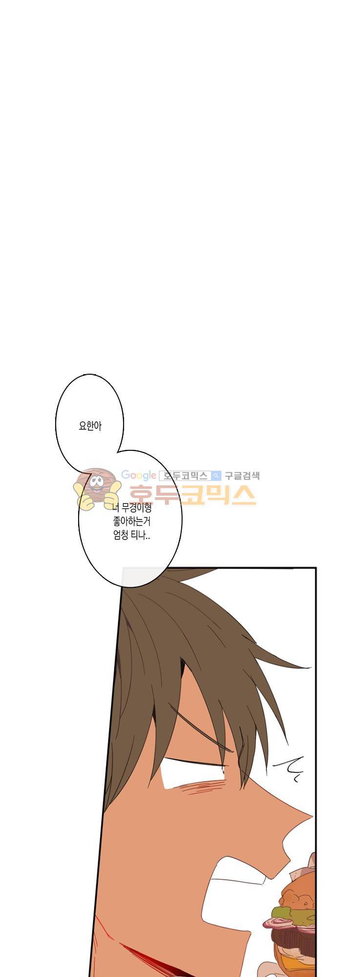 너의 사랑에 대하여 1.5부 - 우리의 사랑에 대하여 5화 1