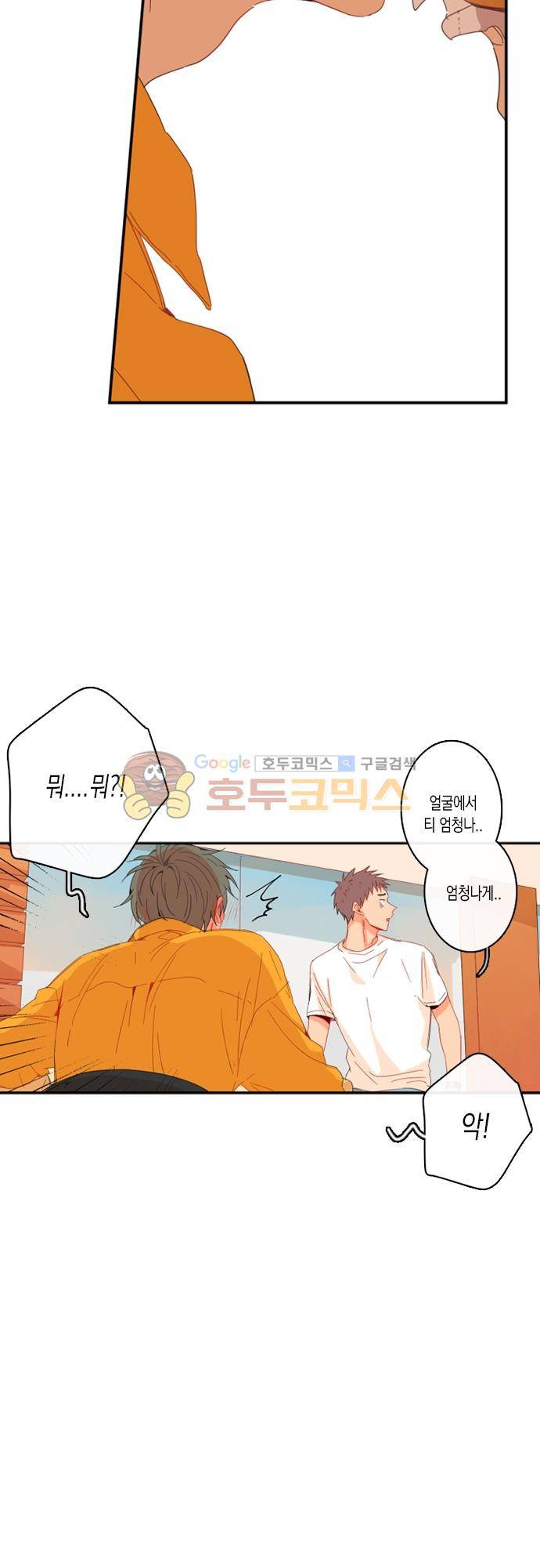 너의 사랑에 대하여 1.5부 - 우리의 사랑에 대하여 5화 2