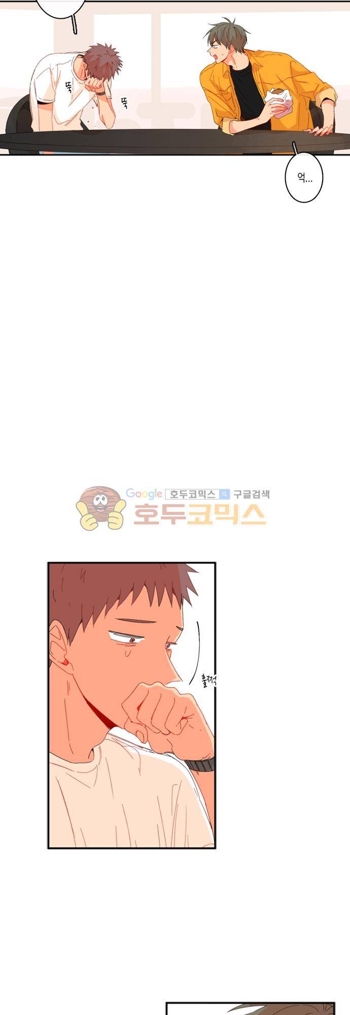 너의 사랑에 대하여 1.5부 - 우리의 사랑에 대하여 5화 5