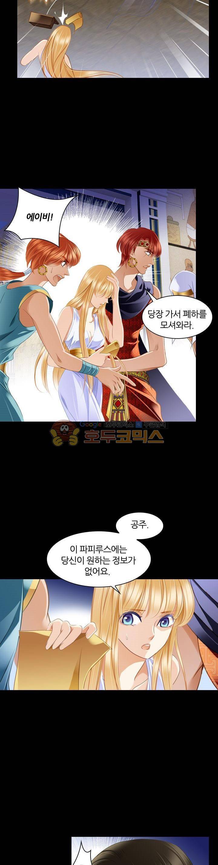 모래와 바다의 노래 75화 2