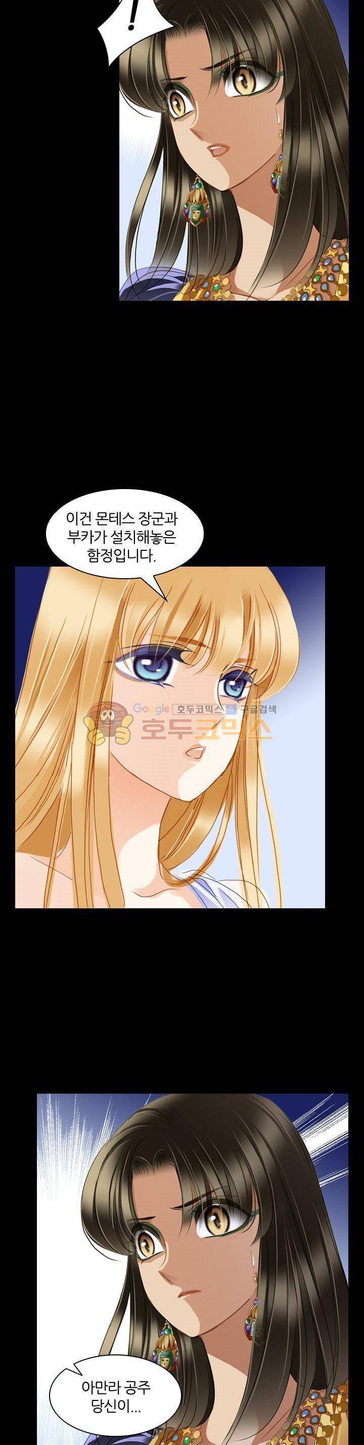 모래와 바다의 노래 75화 3