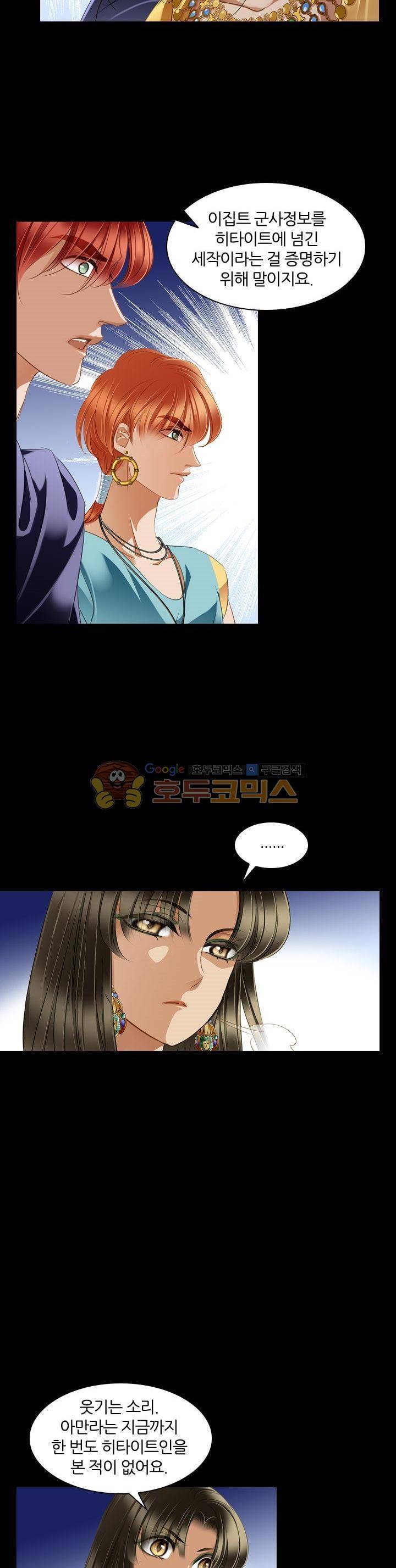 모래와 바다의 노래 75화 4