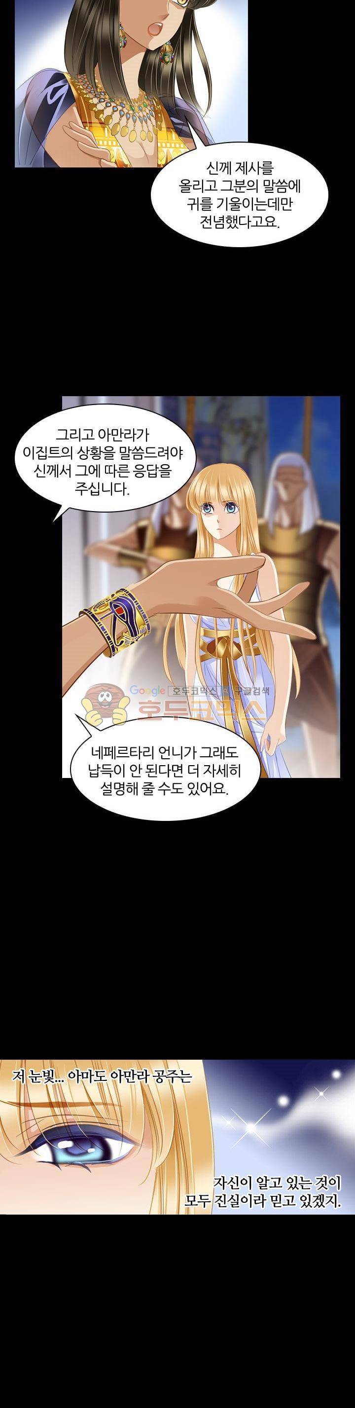 모래와 바다의 노래 75화 5