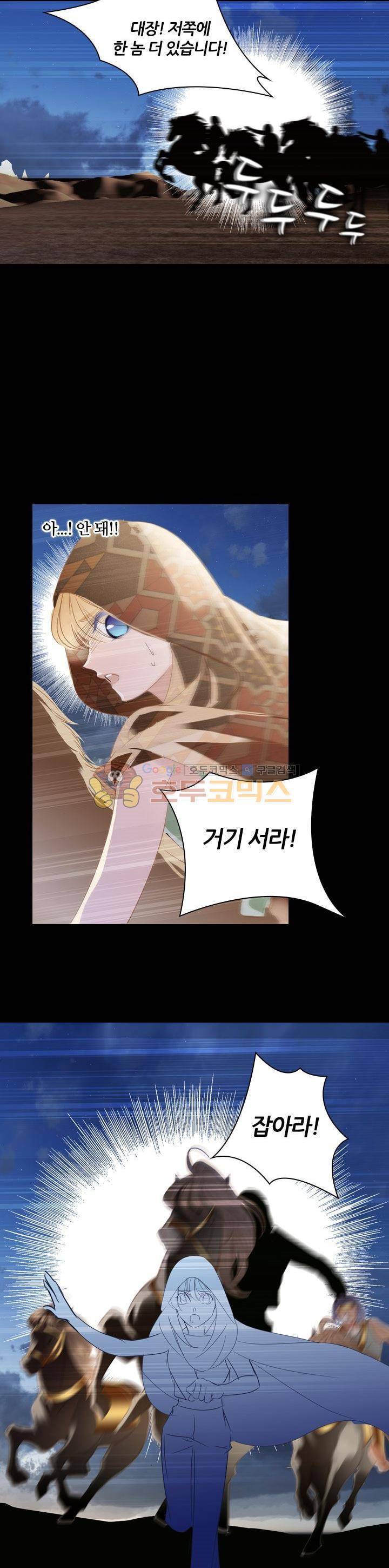 모래와 바다의 노래 87화 3