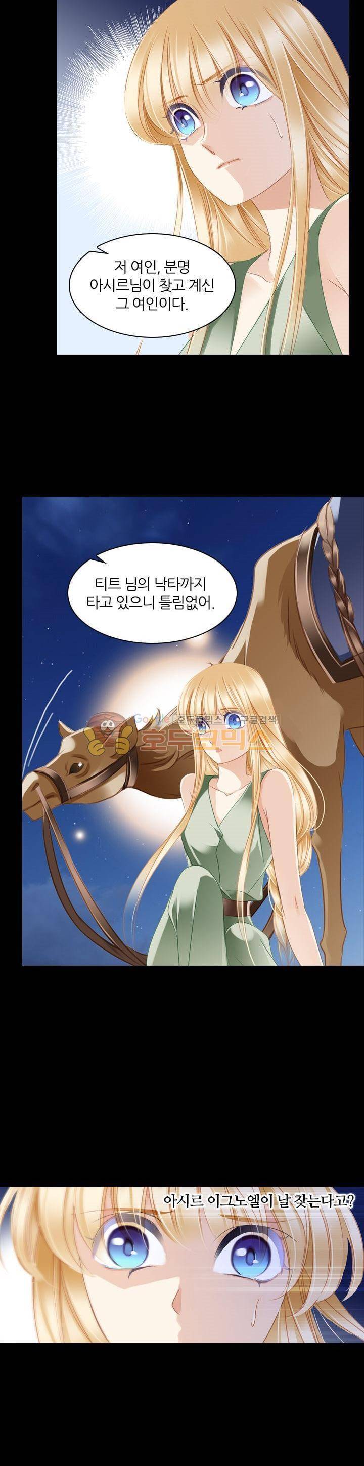 모래와 바다의 노래 87화 6
