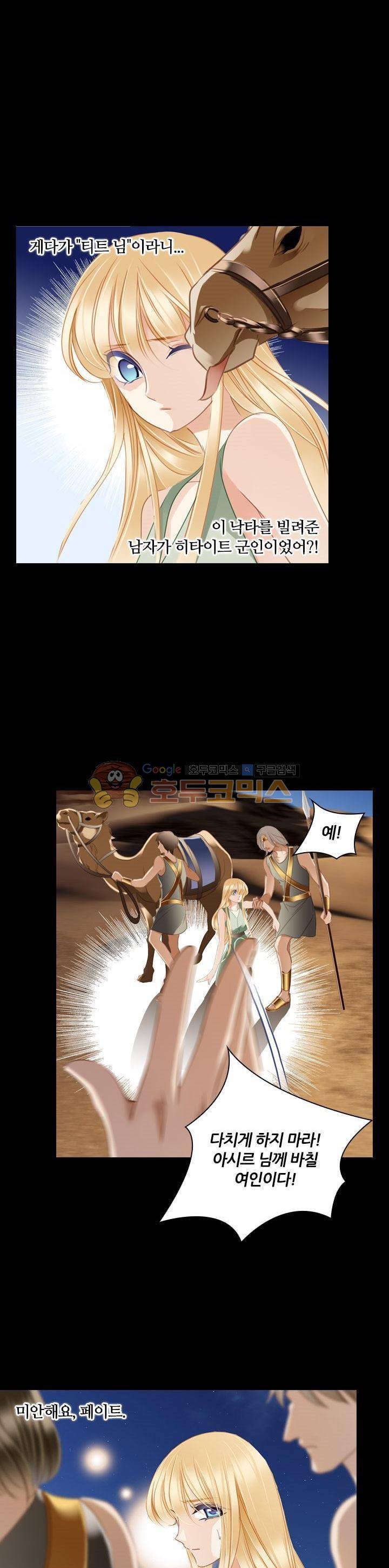 모래와 바다의 노래 87화 7
