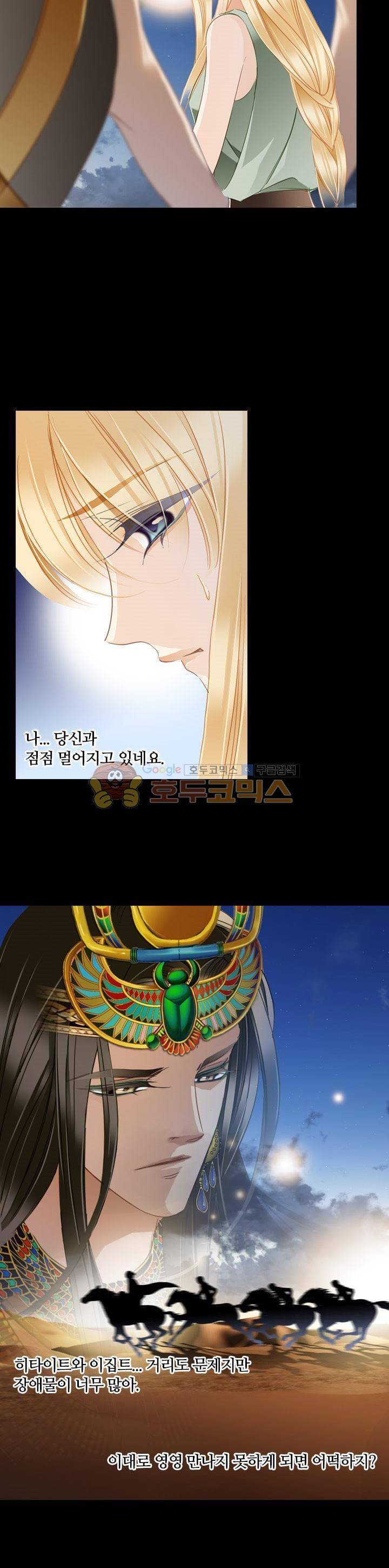 모래와 바다의 노래 87화 8