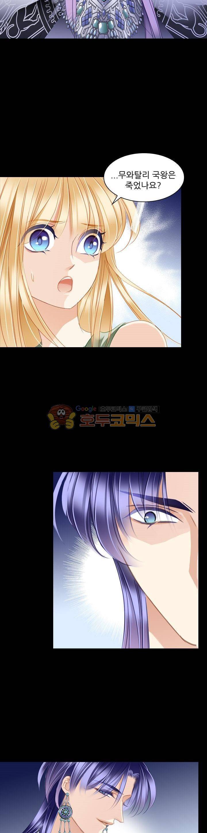 모래와 바다의 노래 87화 13
