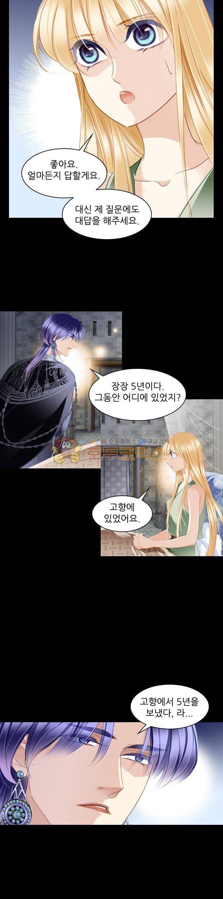 모래와 바다의 노래 87화 17