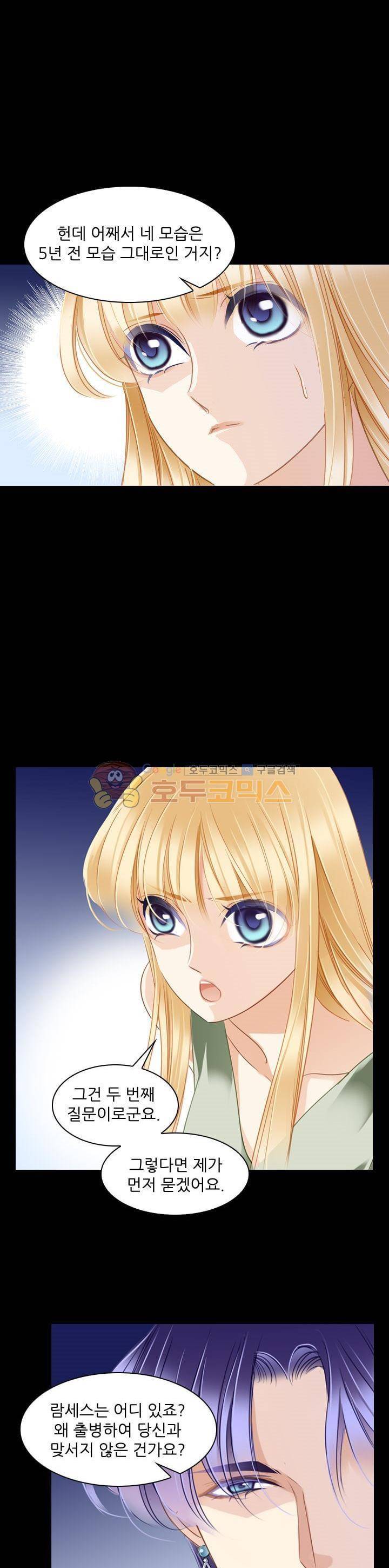모래와 바다의 노래 87화 18