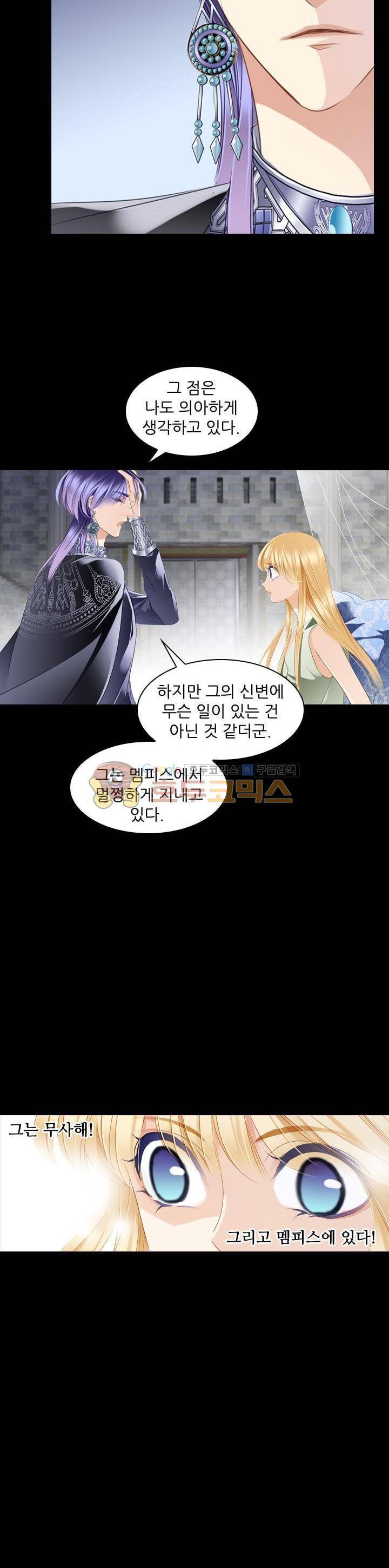 모래와 바다의 노래 87화 19