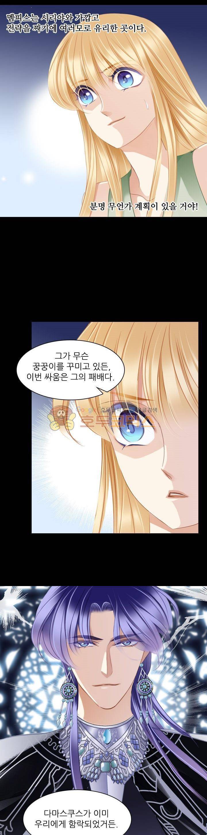 모래와 바다의 노래 87화 20