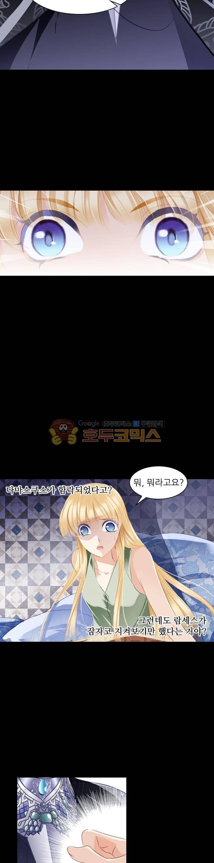 모래와 바다의 노래 87화 21