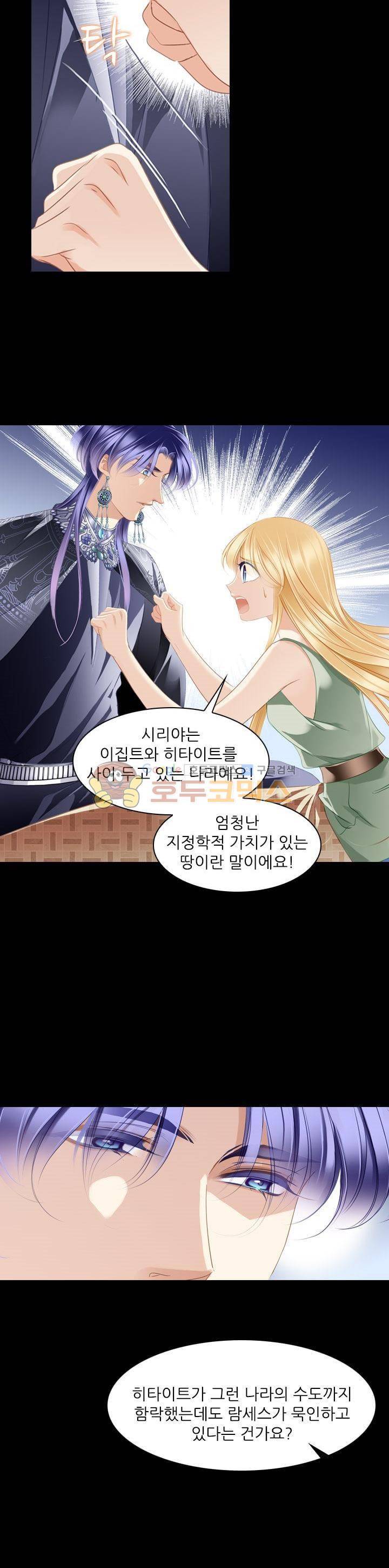 모래와 바다의 노래 87화 22