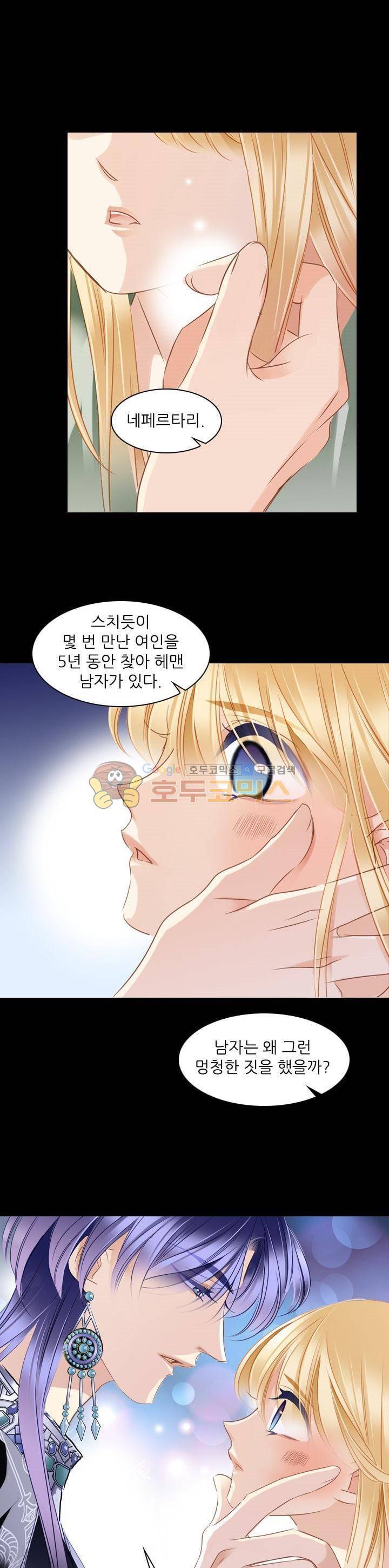 모래와 바다의 노래 87화 23