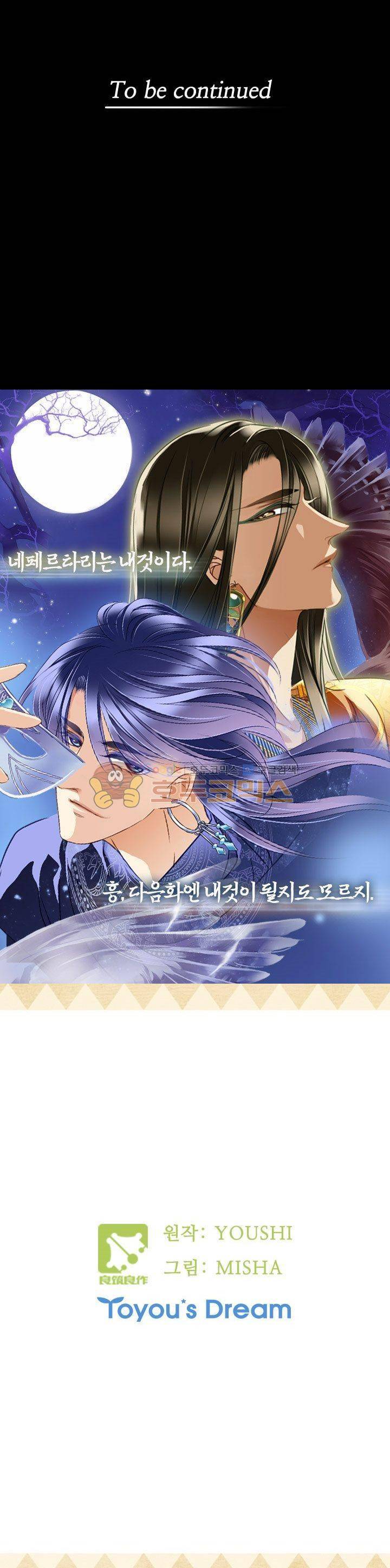 모래와 바다의 노래 87화 25