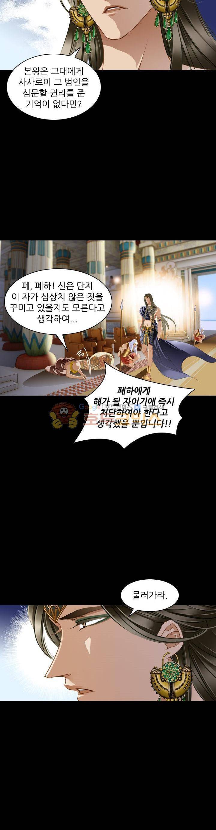 모래와 바다의 노래 94화 2