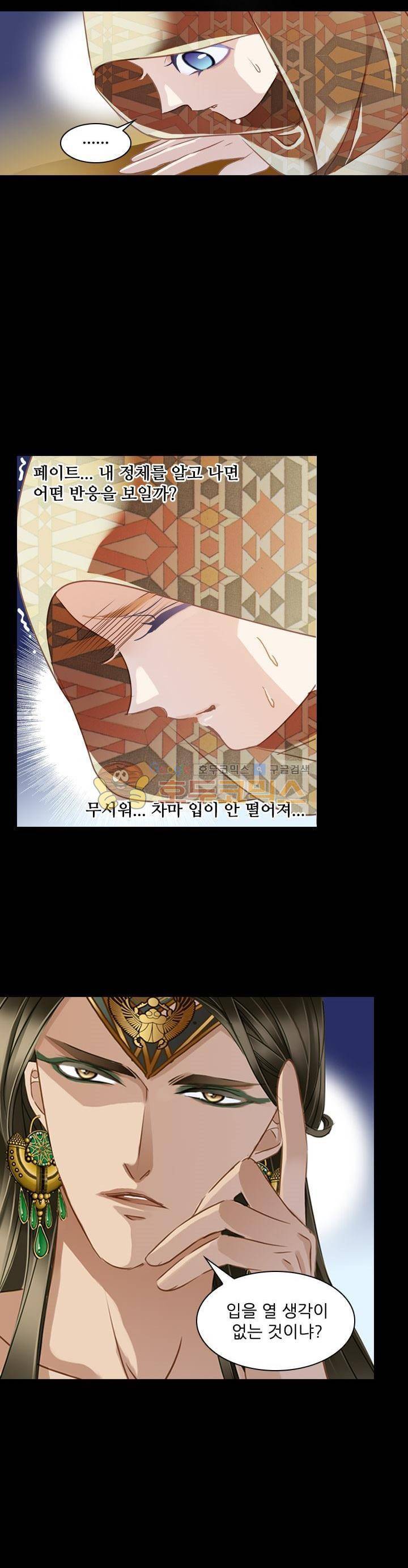 모래와 바다의 노래 94화 4
