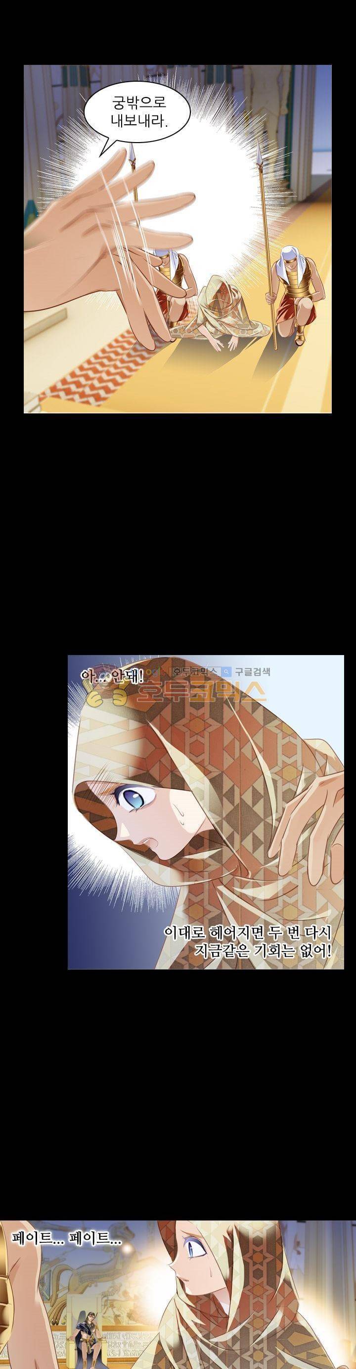 모래와 바다의 노래 94화 5