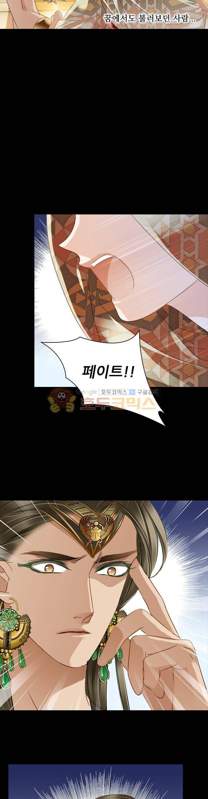 모래와 바다의 노래 94화 6
