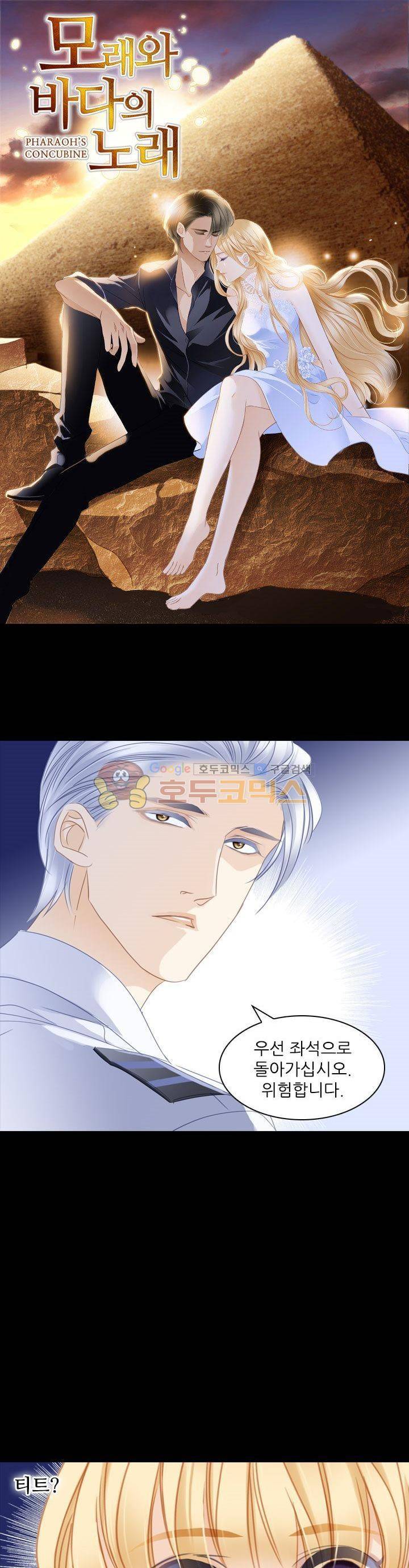 모래와 바다의 노래 103화 시즌1 마침 1