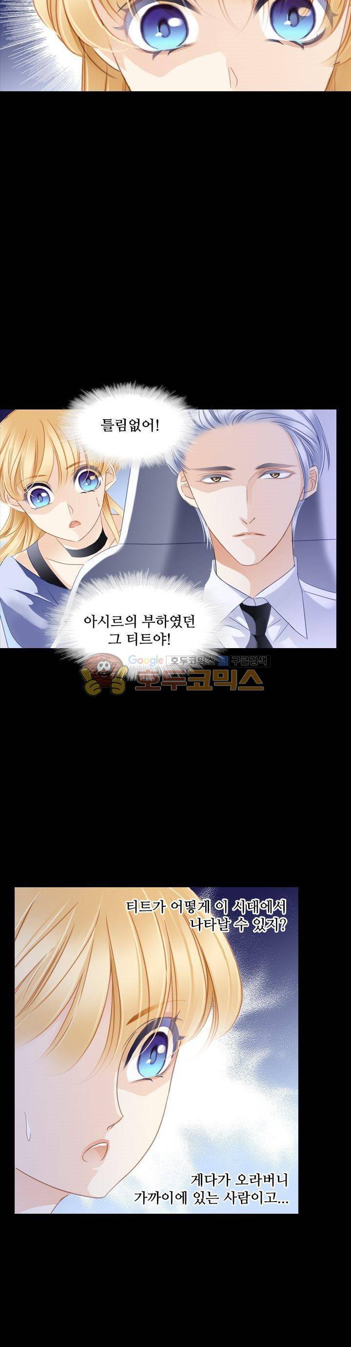 모래와 바다의 노래 103화 시즌1 마침 2