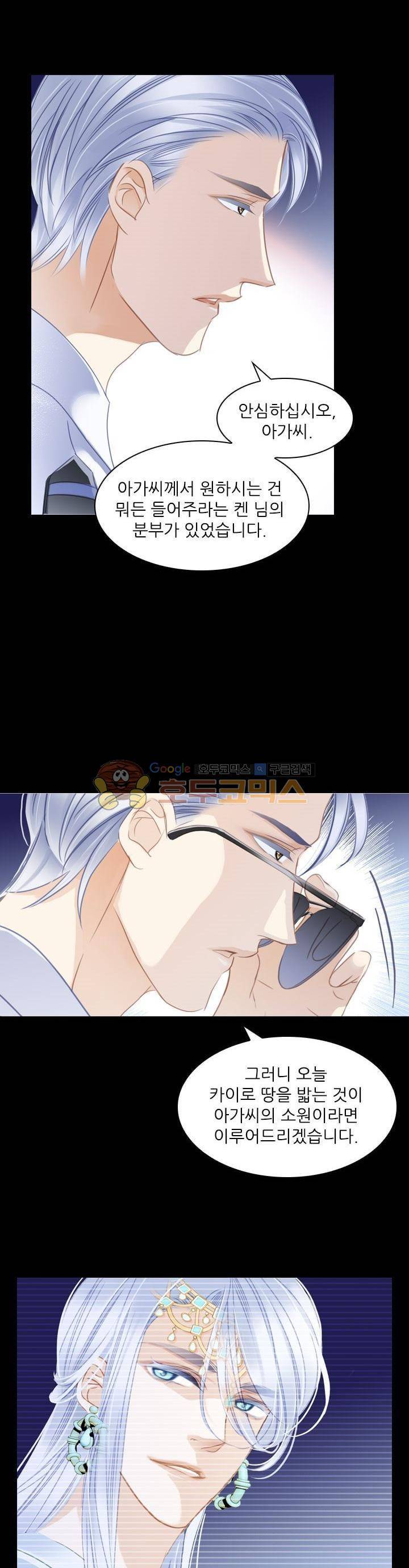 모래와 바다의 노래 103화 시즌1 마침 3