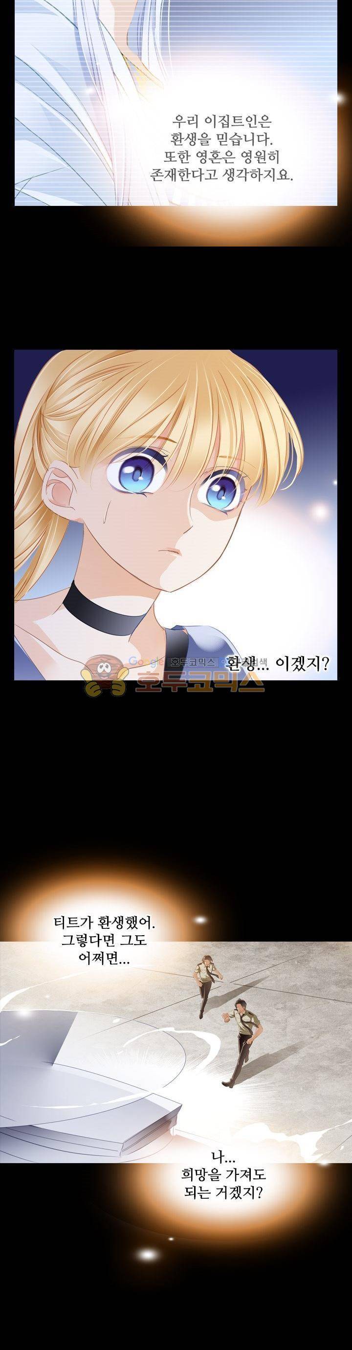 모래와 바다의 노래 103화 시즌1 마침 4