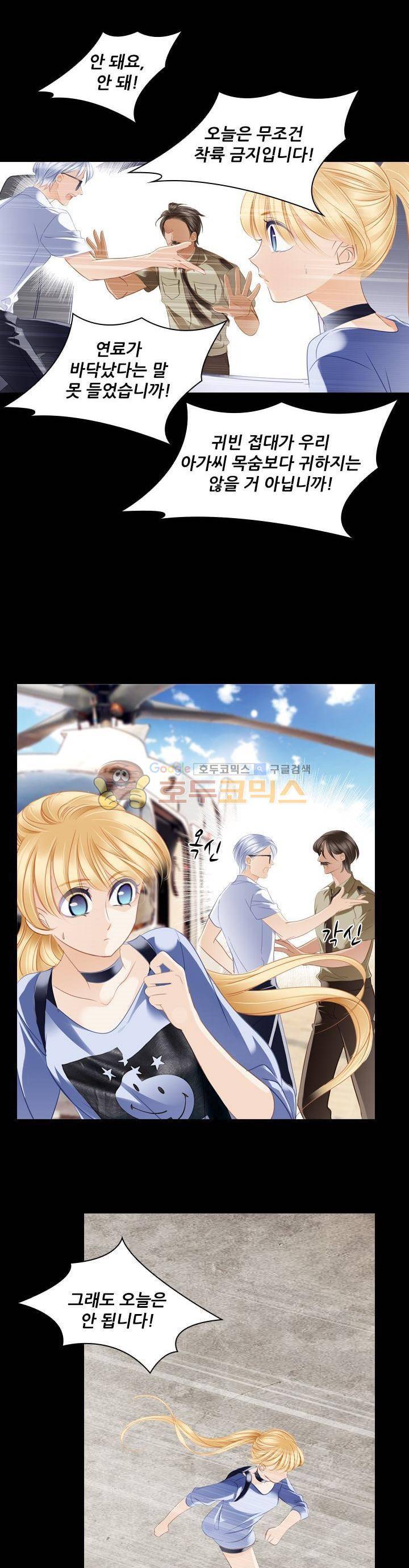 모래와 바다의 노래 103화 시즌1 마침 5