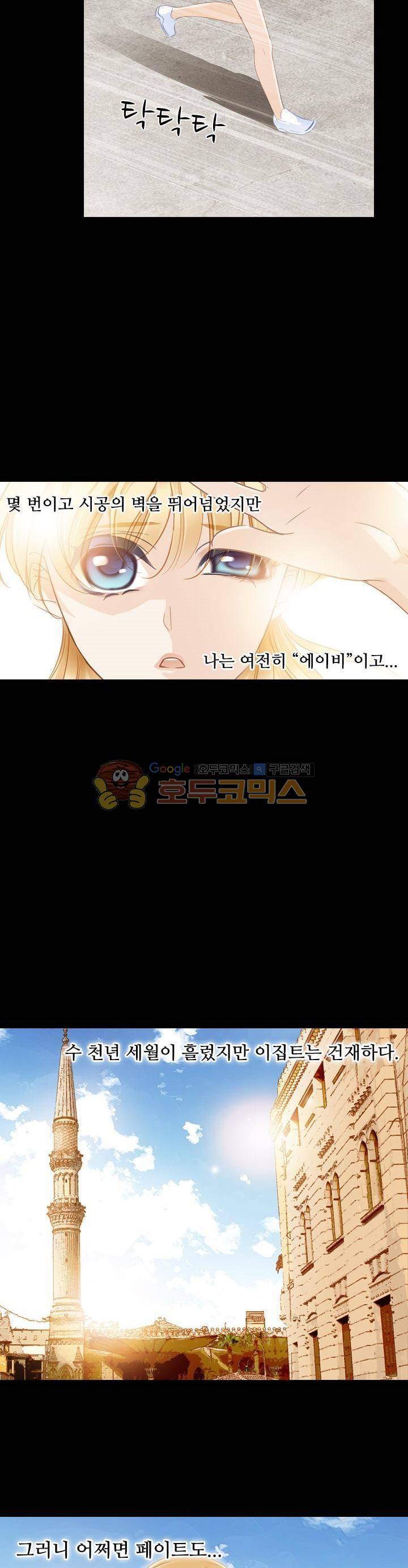 모래와 바다의 노래 103화 시즌1 마침 6