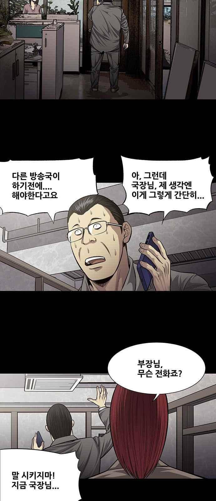 비질란테 32화 2