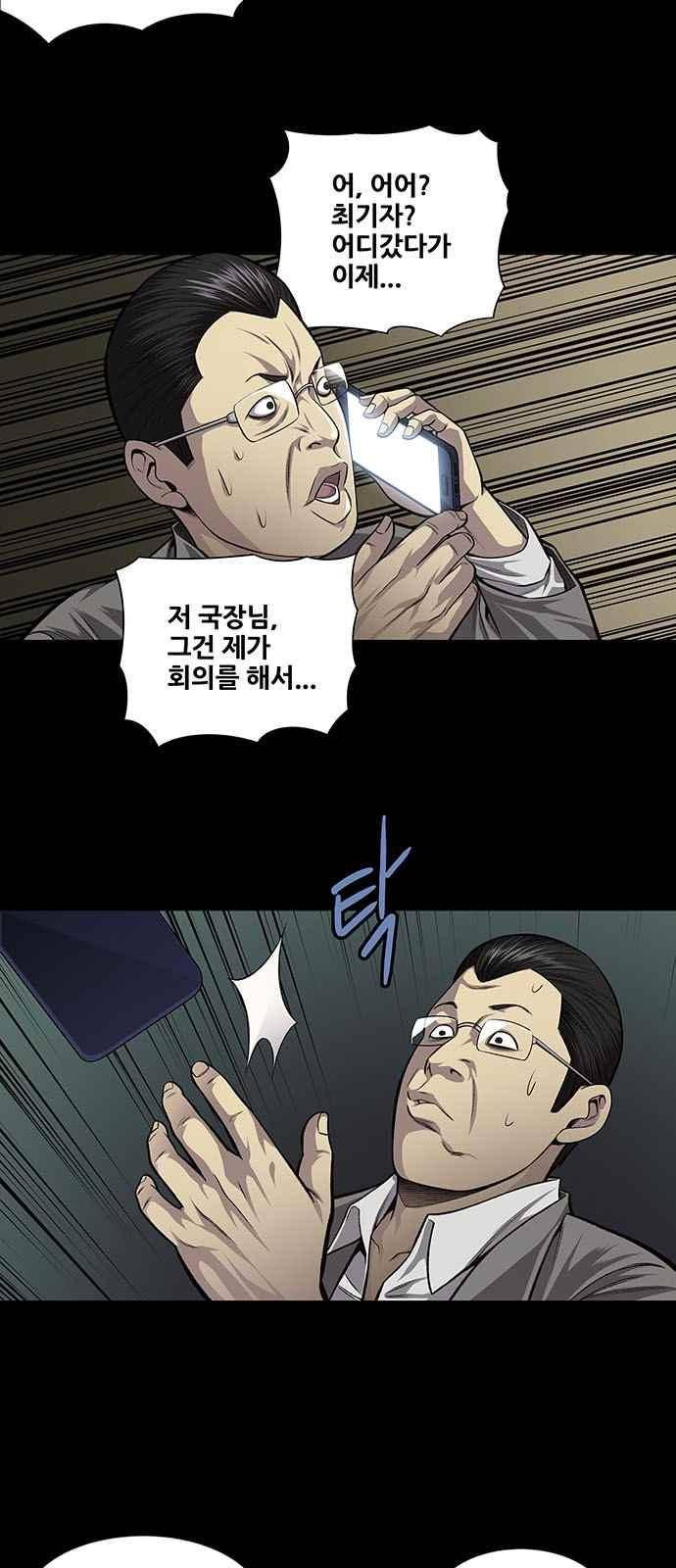비질란테 32화 3
