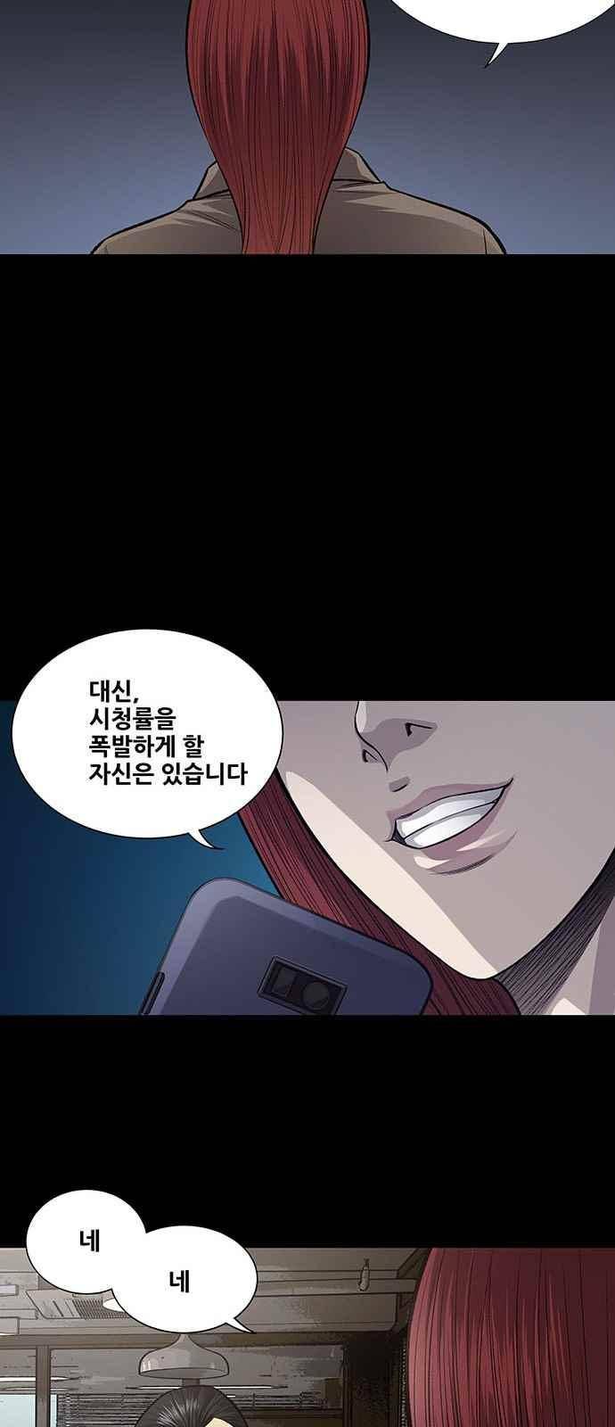 비질란테 32화 5