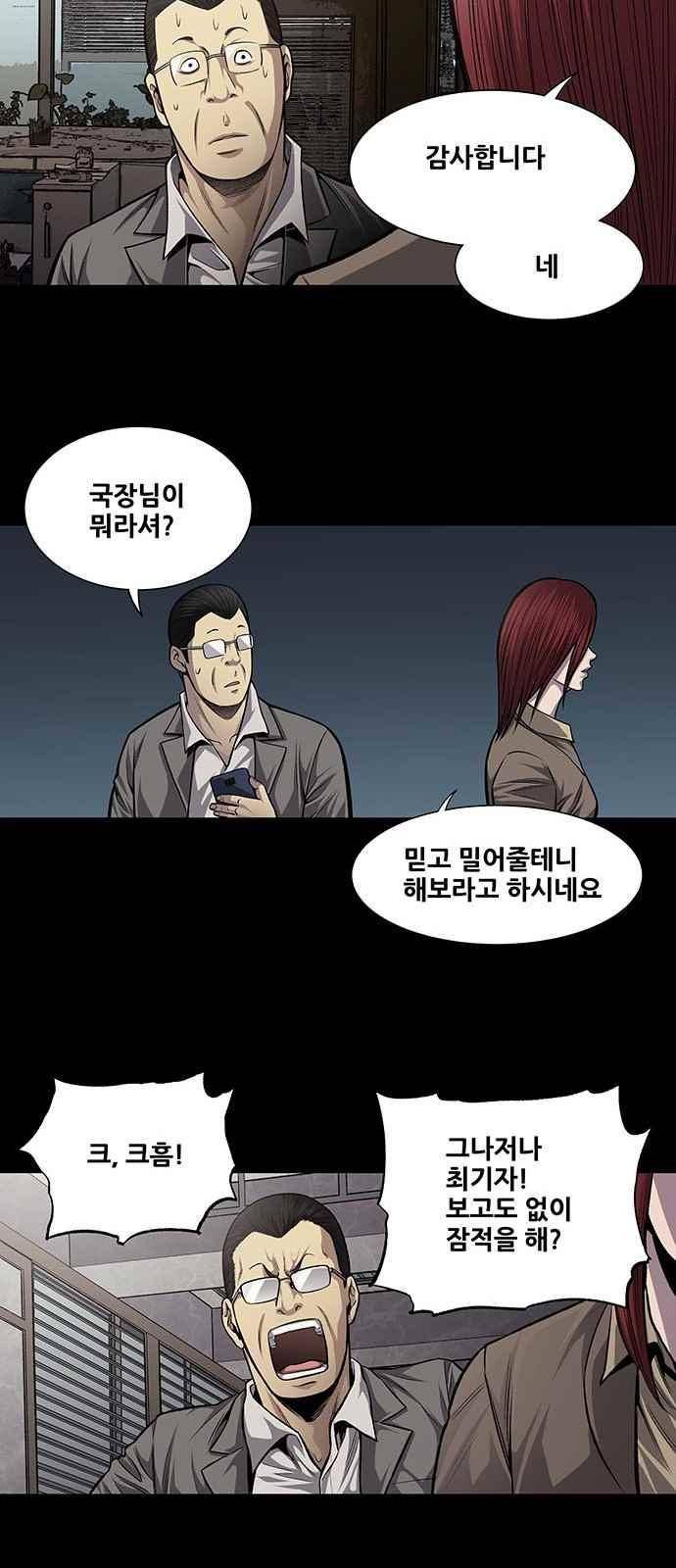 비질란테 32화 6