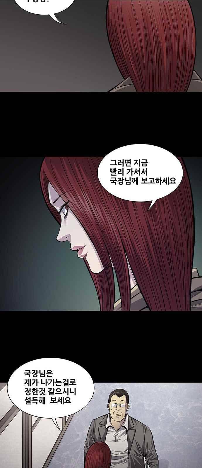비질란테 32화 8