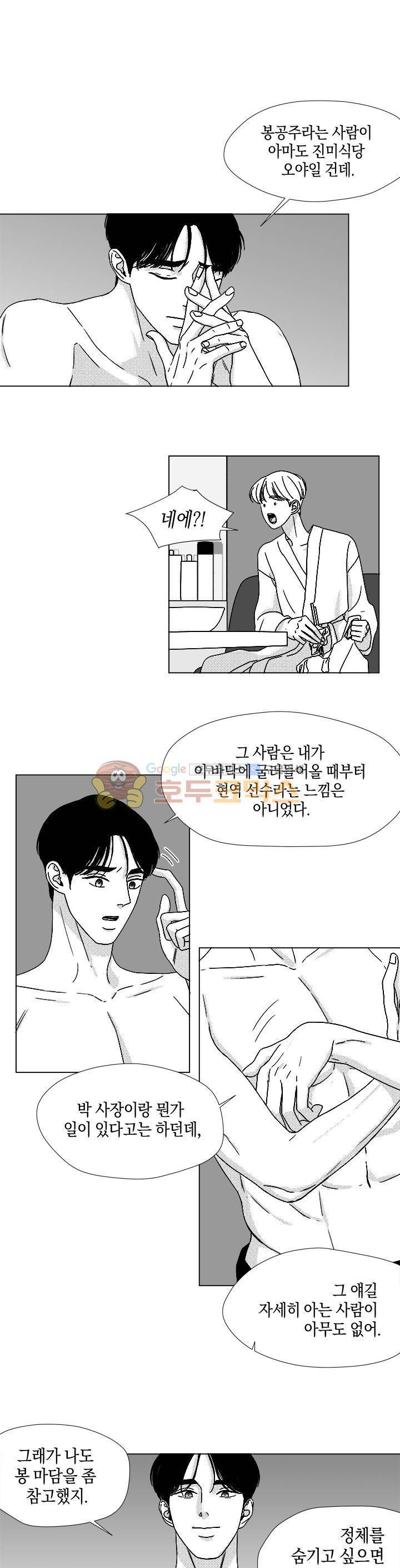 마귀(북큐브) 시즌2 47화 1