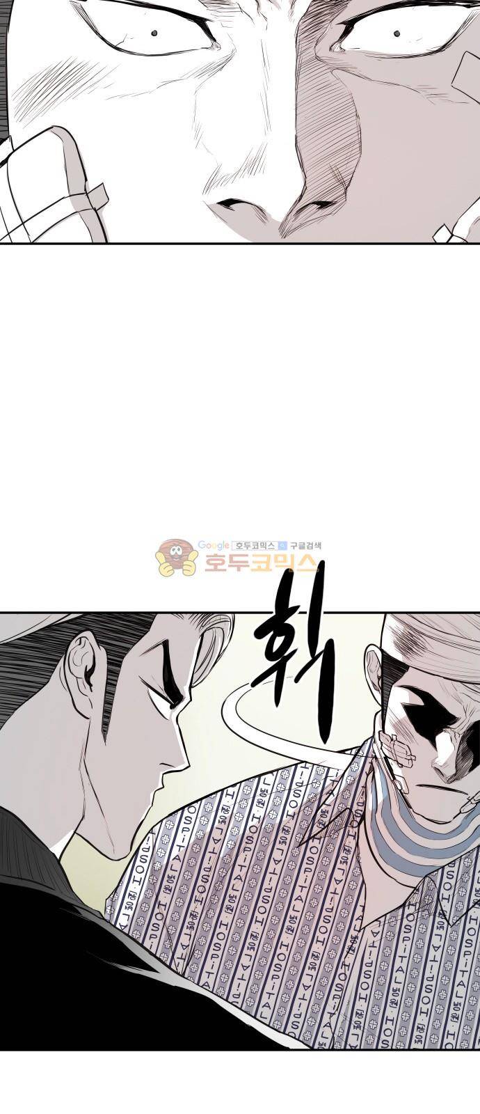 대가리 135화 - 외나무다리 8