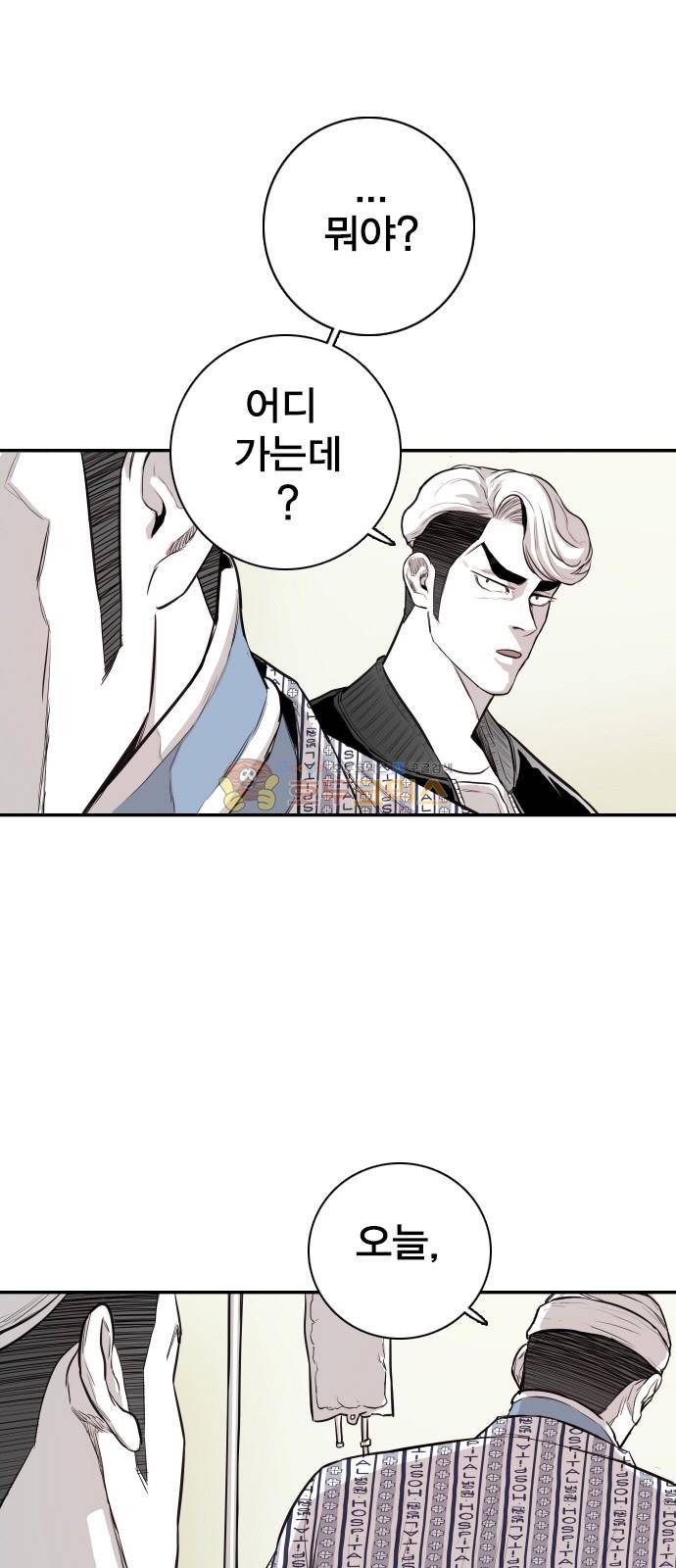 대가리 135화 - 외나무다리 9