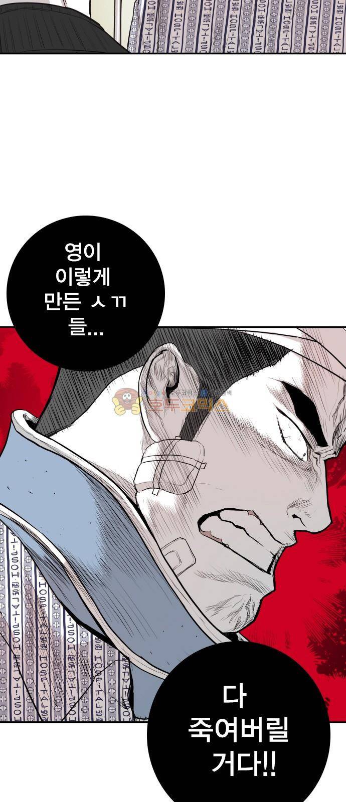 대가리 135화 - 외나무다리 10