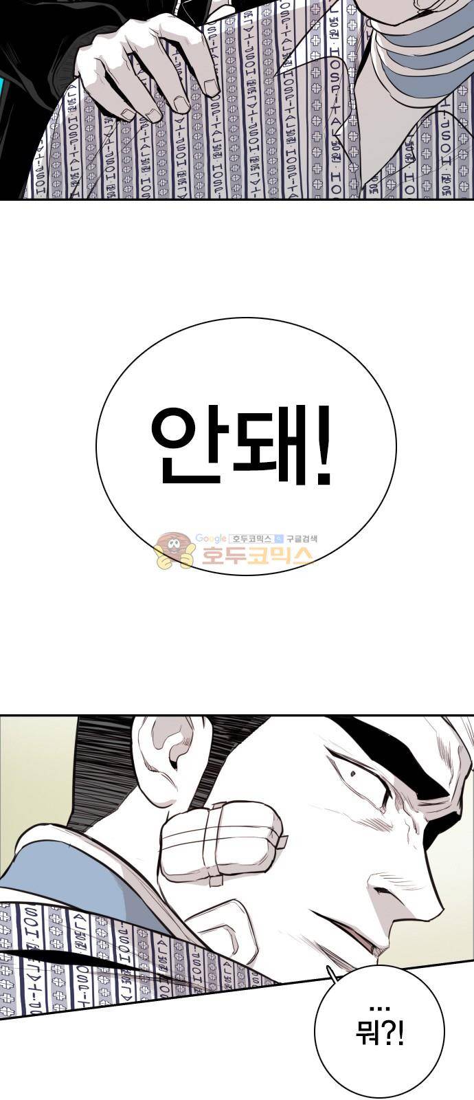 대가리 135화 - 외나무다리 12