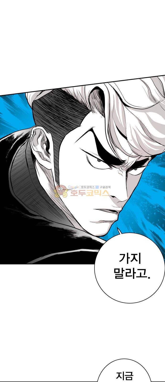 대가리 135화 - 외나무다리 13