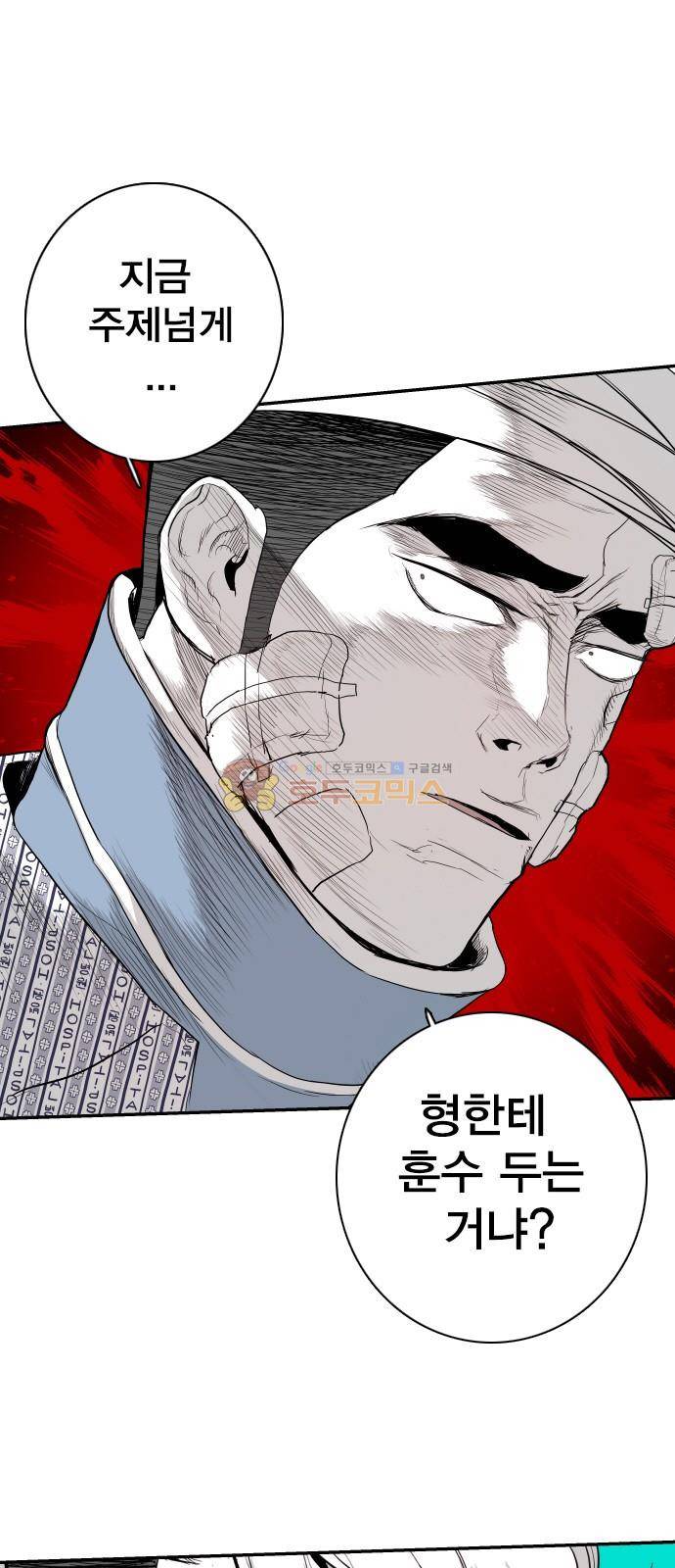 대가리 135화 - 외나무다리 15