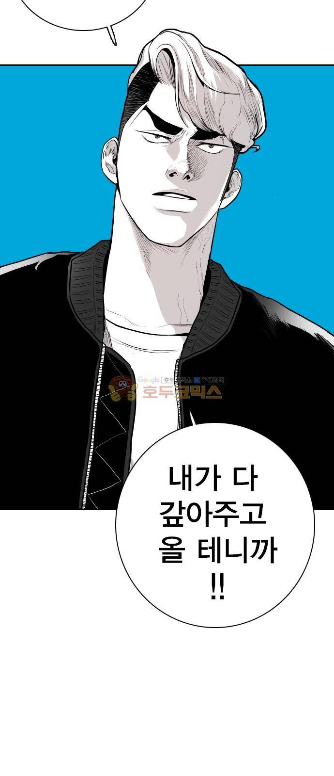 대가리 135화 - 외나무다리 21